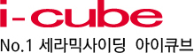 아이큐브 로고 이미지