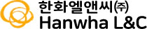 한화엘앤씨 로고 이미지