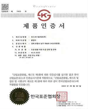 KS인증서 이미지