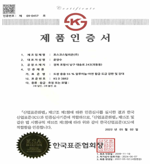 KS인증서 이미지