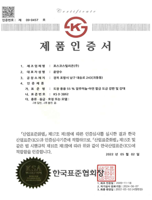 KS인증서 이미지