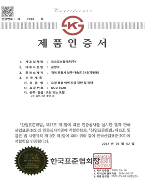 KS인증서 이미지