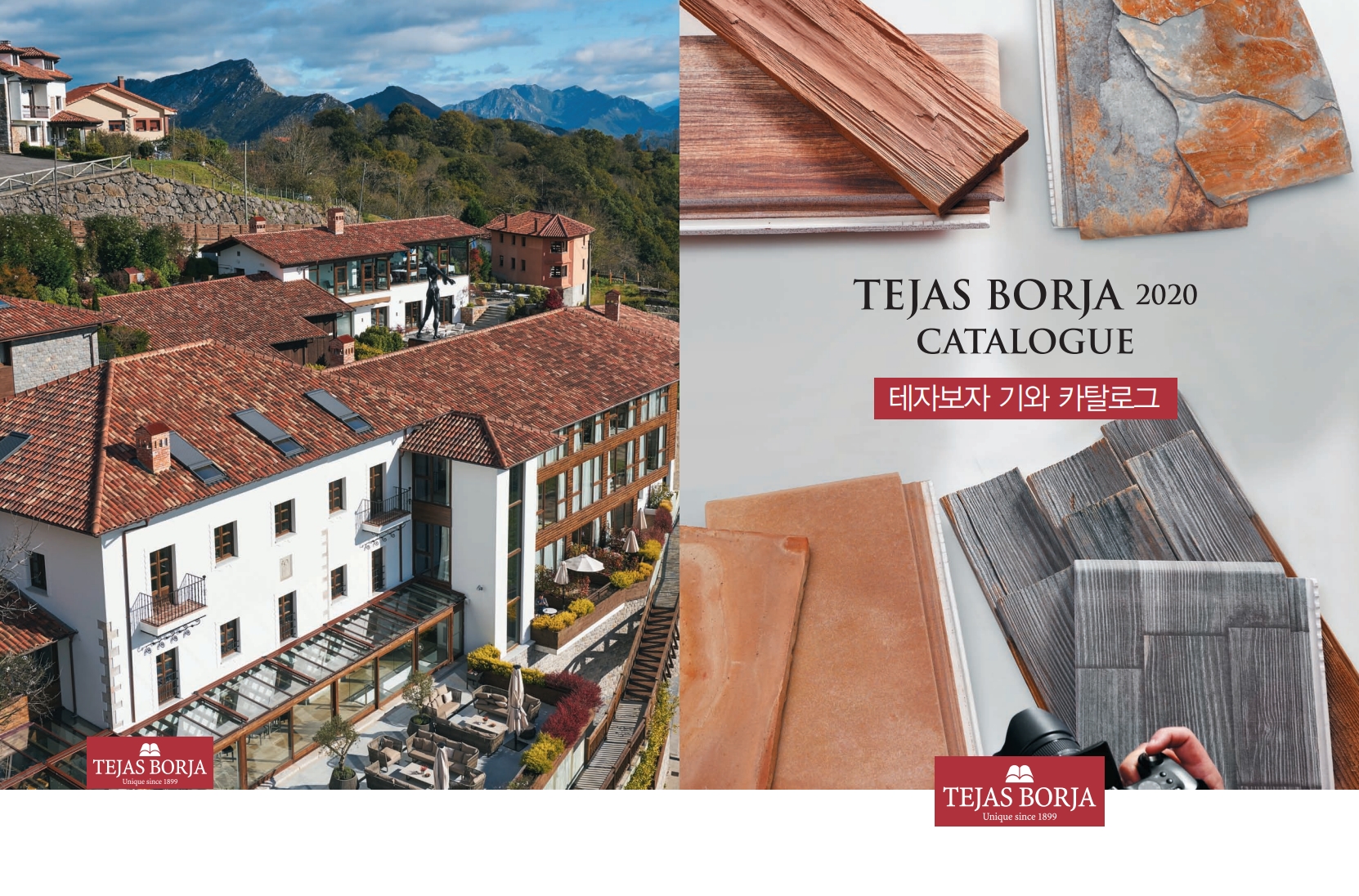 테자보자 기와 카달로그