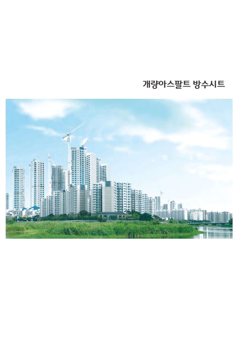 롤슁글 카달로그